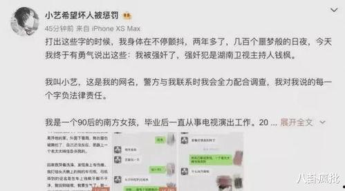 娱乐圈吃瓜合集文案图片