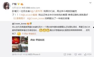关注娱乐圈吃瓜群众的微博,最新爆料揭秘!